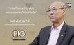 Big Billionaire มหัศจรรย์พันล้าน “จิตติ ตั้งสิทธิ์ภักดี”  ตอน : ยกมาตรฐานธุรกิจ  ผ่านกระบวนการคิดระดับชาติ