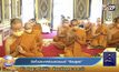 วัดทั่วประเทศร่วมสวดมนต์ “รัตนสูตร”