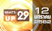 What’s up 29 12-01-62