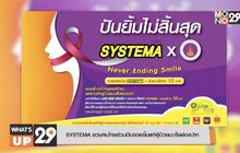 “ดีป้า” ผนึกพันธมิตร จัดงาน “Digital Your Life 2020”