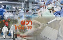 ผวาโควิด-19 27-02-63