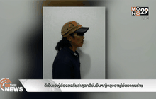 ดีเอ็นเอผู้ต้องสงสัยล่าสุดคดีข่มขืนหญิงสูงอายุไม่ตรงคนร้าย