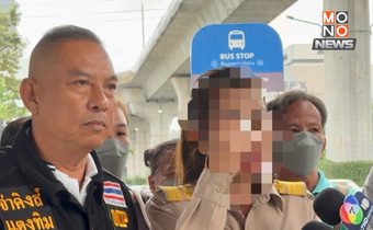 ครูสาวร่ำไห้ร้อง ปปป. ถูกขู่หลังแฉโกง-เด็กถูกทำร้ายวอนรัฐคุ้มครองความปลอดภัย เผยย้ายไม่สมัครใจ-ไร้คำตอบ