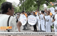 เรียกร้องรัฐธรรมนูญเพื่อประชาชน