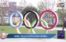 สหรัฐฯ ออกคำเตือนชาวอเมริกัน  งดเดินทางไปญี่ปุ่น