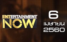 Entertainment Now 06-04-60