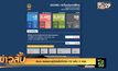 ศบค.เผยพบผู้ติดเชื้อโควิด-19 เพิ่ม
