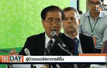 ผู้ป่วยเมอร์สอาการดีขึ้น