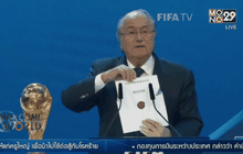 รัสเซียหวั่นอดเป็นเจ้าภาพฟุตบอลโลก