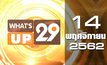 What’s Up 29 14-11-62
