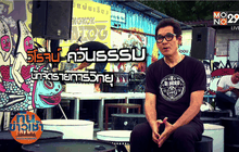 คนแวดวงดนตรี ปลุกกระแส “แผ่นเสียง” กลับมาอีกครั้ง