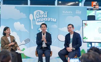 สสส. สานพลัง คูโบต้า ผุดบิ๊กแคมเปญ “Small Actions Change the World” ประกาศชวนคนไทย “มื้อนี้หมดจาน” ดีเดย์ 16 ตุลาคมนี้
