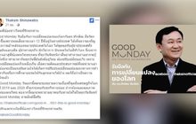 “ทักษิณ” ขยับ จัดรายการ Good Monday
