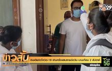อินเดียติดโควิด-19 เกินครึ่งแสนรายต่อวัน นานเกือบ 2 สัปดาห์