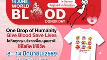 14 มิถุนายน วันผู้บริจาคโลหิตโลก ชวนคนไทยส่งต่อชีวิตผ่านการให้