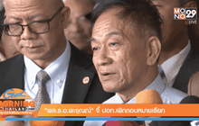 GoodMorningThailand 11-03-59