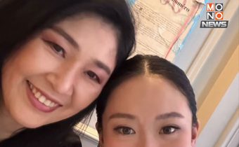 อิ๊งค์โพสต์ภาพ-เพลงให้กำลังใจอาปู หลังศาลชี้ให้ชดใช้คดีข้าวหมื่นล้าน