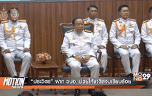 Motion News Break 1 (13-09-59)