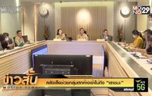 พรรคฝ่ายค้าน ยื่นญัตติอภิปรายไม่ไว้วางใจ พรุ่งนี้