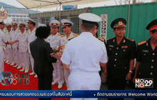 ความสัมพันธ์เวียดนาม-สหรัฐฯ 40 ปีหลังสงคราม