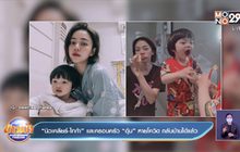 “นิวเคลียร์-ไทก้า” และครอบครัว “อุ้ม” หายโควิด กลับบ้านได้แล้ว