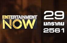 Entertainment Now Break 2 29-01-61