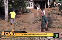 ฝนตกหนักเกิดน้ำป่าไหลท่วมเมืองหล่มเก่า