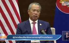 ผู้นำอาเซียนเรียกร้องการเจรจายุติวิกฤตเมียนมา