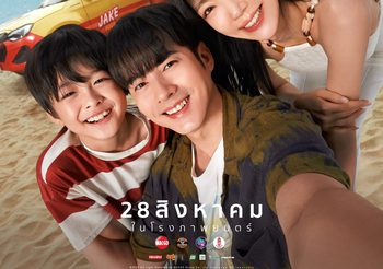 “ยูริ” ตอบโจทย์ “แจ็ค-เอ็กซ์” พูดไทยได้ สื่ออารมณ์ได้ดีใน “ฟู้ดทรัค ลัก(รัก)หมูเด้ง”