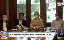 ​รมต.พรรคร่วม รบ.ตัดสินใจลาออก เปิดทางให้นายกรัฐมนตรีปรับครม.