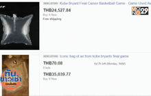 แฟนบาสฯ หัวใสนำอากาศเกมสุดท้าย “โคบี้” มาขาย