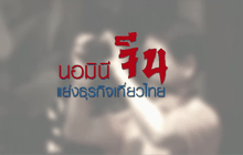 The Day News Update 04-03-59