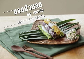 วิธีทำ ทองม้วนสด สูตรขนมไทย อร่อยเหนียวนุ่ม