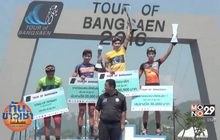 นักปั่นทีมชาติเข้าวินทัวร์ออฟบางแสน ซิวจักรยาน 9 แสน