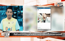 Motion News Break 2 (29-10-58)