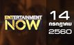 Entertainment Now 14-07-60