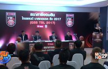 MONO29 ระเบิดศึกบาสฯรายการใหญ่ GSB TBL 2017
