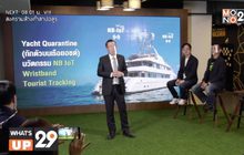AIS ผนึกกำลังภาครัฐและเอกชน ฟื้นฟูการท่องเที่ยวภูเก็ต เปิดโครงการ “Digital Yacht Quarantine”