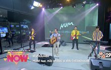 “ฝันที่เป็นจริง” เพลงรักอบอุ่นจากวง Hum