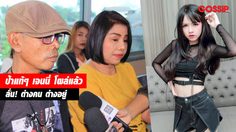 โผล่แล้ว! ป้าแท้ๆ เจนนี่ รับผิดโพสต์แรง บอกหลาน! สนใจพ่อบ้าง จากนี้ต่างคน ต่างอยู่