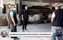 ตำรวจสัตหีบตรวจสอบห้องแถวที่ระบุว่าเป็นบ่อน แต่ไม่พบสิ่งผิดปกติ