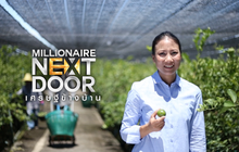 Millionaire Next Door เศรษฐีข้างบ้าน ตอน : “Lemon Me” พลิกวิกฤตสวนมะนาวสู่ธุรกิจแปรรูปทำเงิน