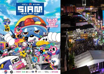 Pepsi, PMCU, NYLON Thailand present ‘Siam Music Fest 2024’ เตรียมกลับมาสร้างปรากฏการณ์มิวสิคเฟสติวัลเต็มพื้นที่สยามสแควร์อีกครั้ง 14-15 ธันวาคม 2567