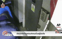 ตำรวจอังกฤษตามล่าคนขโมยตู้นิรภัย