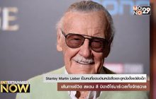 เส้นทางชีวิต สแตน ลี บิดาฮีโร่มาร์เวลทั้งจักรวาล