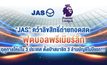 “JAS” ทุ่มงบ 1.9 หมื่นล้าน คว้าสิทธิ์ถ่ายทอดสดพรีเมียร์ลีก-เอฟเอคัพ 3 ประเทศ “ไทย-ลาว-กัมพูชา”