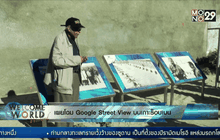 เผยโฉมกูเกิลสตรีทวิวบนเกาะร็อบเบน