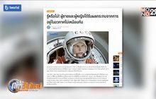 หญิงและชายได้รับผลกระทบต่างกันเมื่ออยู่ในอวกาศ