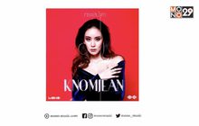 “กระแสน้ำตา” ซิงเกิ้ลใหม่ในรอบ 4 ปีของ “ขนมจีน กุลมาศ”
