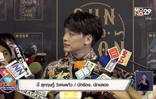 “บี้ สุกฤษฎิ์” ตื่นเต้นคัมแบ็กงานเพลง ปัดรีเทิร์น “โม มนชนก”